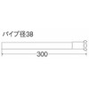 SANEI [Lower Washing Pipe for Toilet] Pipe Diameter 1.5 inches