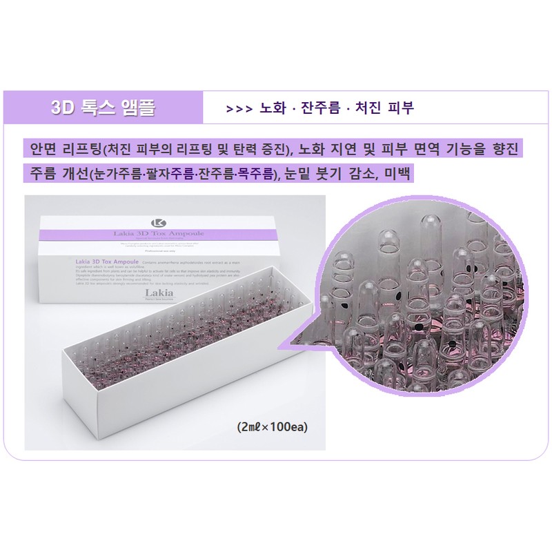 Rakia Lakia Collagen Ampoule 2ml x 10ea Ampoule Safety Cap