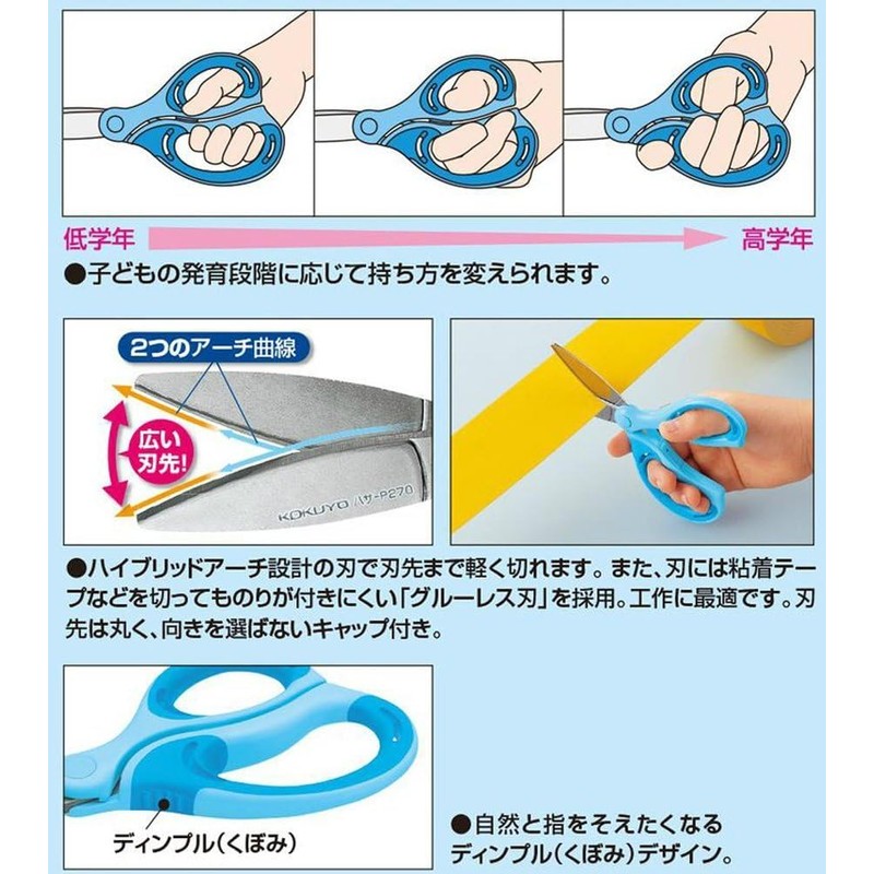 Kokuyo Aero Fit Saxa Scissors for Kids, Glueless Blue Hasa-P270B