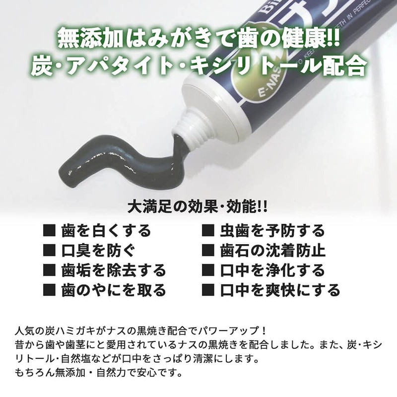 Bishinomoto Nasphagaki (Nasse Jet Black), Small, 2.8 oz (80 g)/Toothpaste,