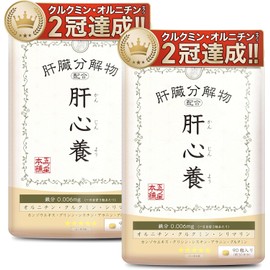 Ornithine, liver extract, curcumin, milk thistle, silymarin, gamma-GTP, γ-GTP, kidneys [no turmeric or clams themselves used] Supplement to take before drinking (regular version, 2 bags, 180 tablets (2 months supply))