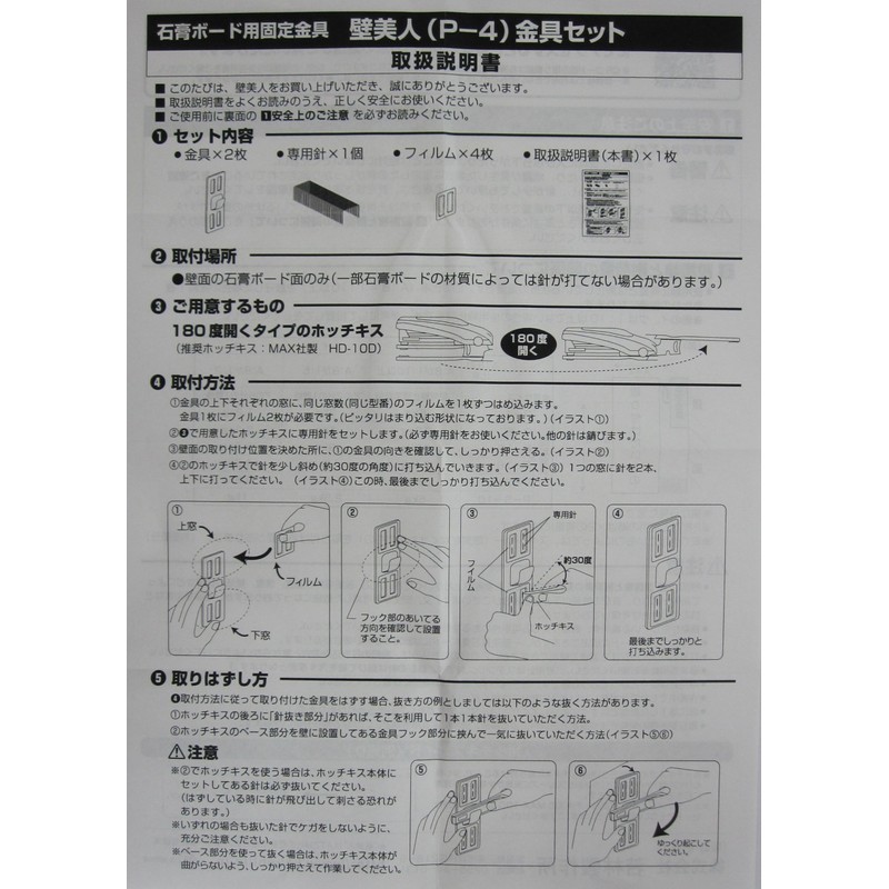 Wall Beauty P-4Sh Wall Hooks for Fixing to Drywall, P-4