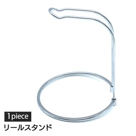 Moderno 73-370-SR Reel Stand, Foldable, Fishing, Assembly Type, Reel Rest, Simple, Storage, Fishing Reel, Portable, Single Item