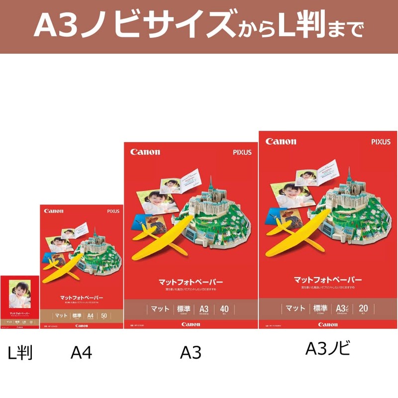 CANON マットフォトペーパー A4 MP-101A450