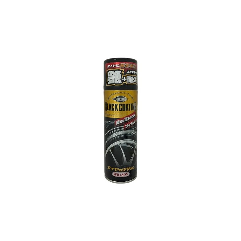 WILLSON 02069 HTRC2.1 Black Coating (16.9 fl oz (480 ml)