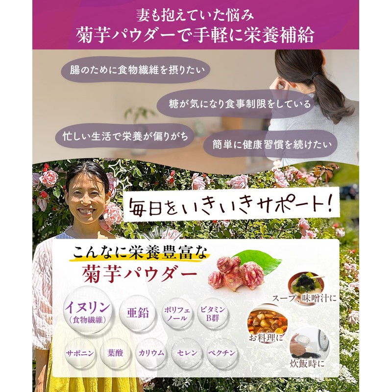 元農夫の菊芋パウダー 無農薬 北海道産 イヌリンが18％多い紫菊芋 皮の栄養まるごとパウダー 国産 粉末 イヌリン イヌリンパウダー お試し80g