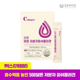 (NS홈쇼핑)리핏 저분자피쉬콜라겐(레몬맛) 1개월31326639 (NS Homeshopping) Repeat Low Molecular Fish Collagen (Lemon Flavor) 1 Month