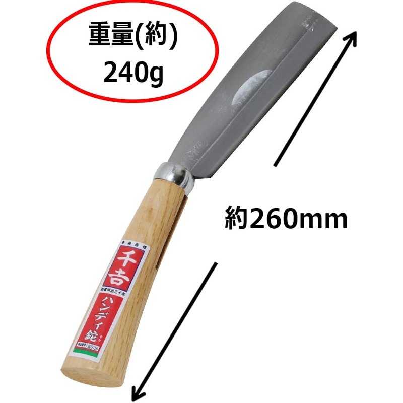 千吉 なた ハンディ鉈 枝打ち・薪割り用 鋼付 片刃 奥行4.5×高さ26×幅5.5cm