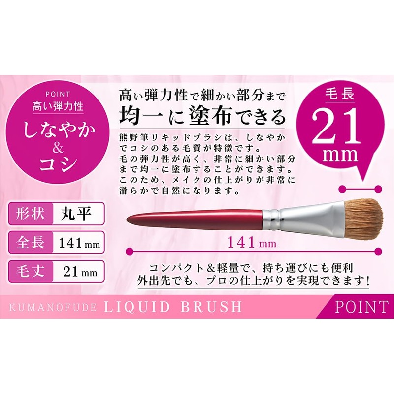 Hakuundo Kumano Brush, Liquid Brush, Cream, Makeup Brush, Eye Makeup,