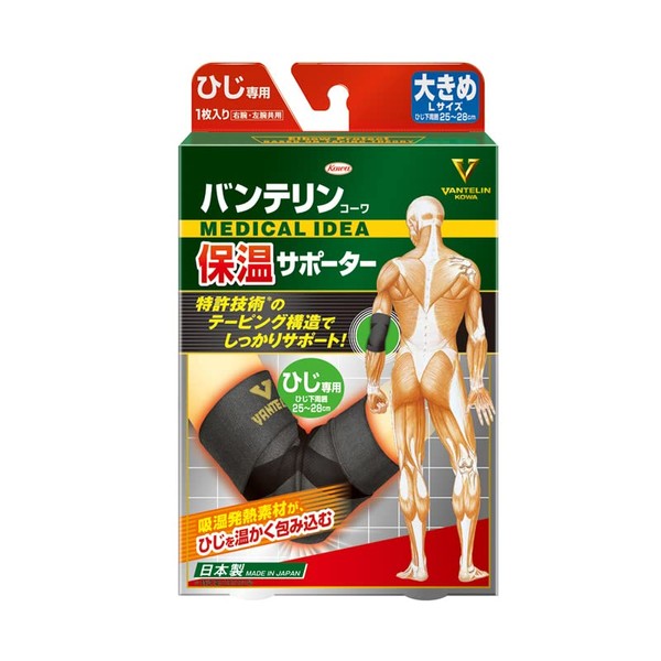 Vantelin Kowa Thermal Supporter, For Elbows, Large/Large Size, 9.8 - 11.0 inches (25 - 28 cm), Black