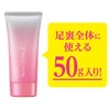 Biore Z Smooth Foot Cream (Foot Cream) 50g (x1)
