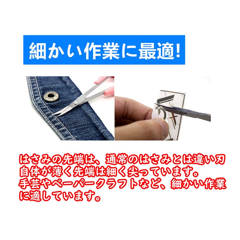Sanhana Cutwork Scissors, Set of 2, Extra Fine, Precision, For