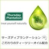 Tea Tree Everyday Shampoo