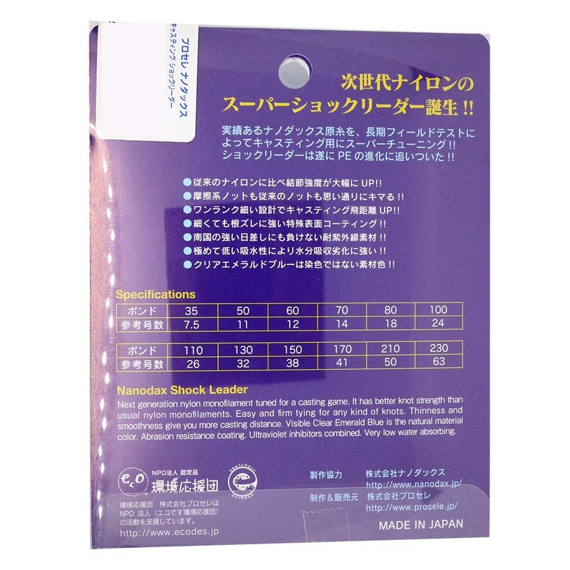 Prose Line Nano Ducks Casting Shock Leader, 166.9 ft (50