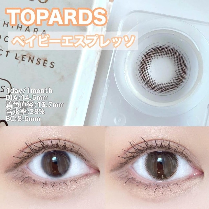 【TOPARDS公式】[ 指原莉乃 プロデュース カラコン ] TOPARDS (トパーズ) 1MONTH 2枚入り ベイビーエスプレッソ（度なし）[0.00]