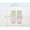 Kinuya SO5955 Silk Inside Smooth Cotton Arm Cover, UV Protection,