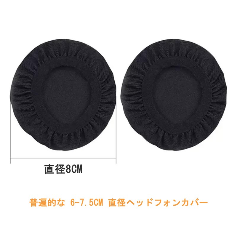 Frenflu 2 Pairs Stretch Knit Headphone Covers 6-7.5cm Compatible Ear