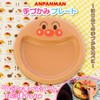 Anpanman Children Dish (With Fix Rubber)