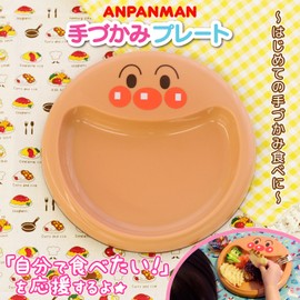 Anpanman Children Dish (With Fix Rubber)