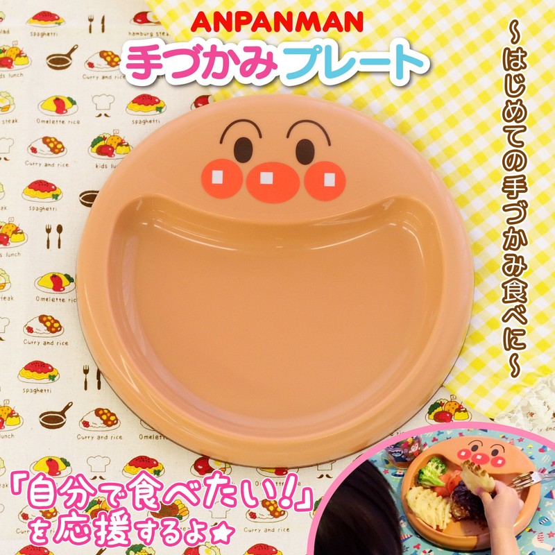 Anpanman Children Dish (With Fix Rubber)