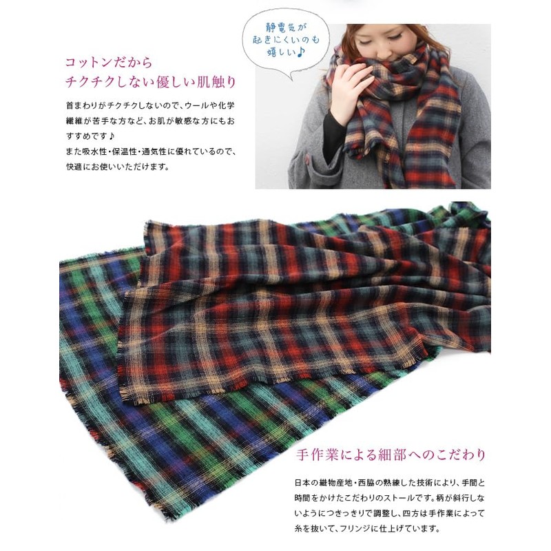 Hiorie Check Stole Double-Sided Brushed 100% Cotton, Large Scarf, Made