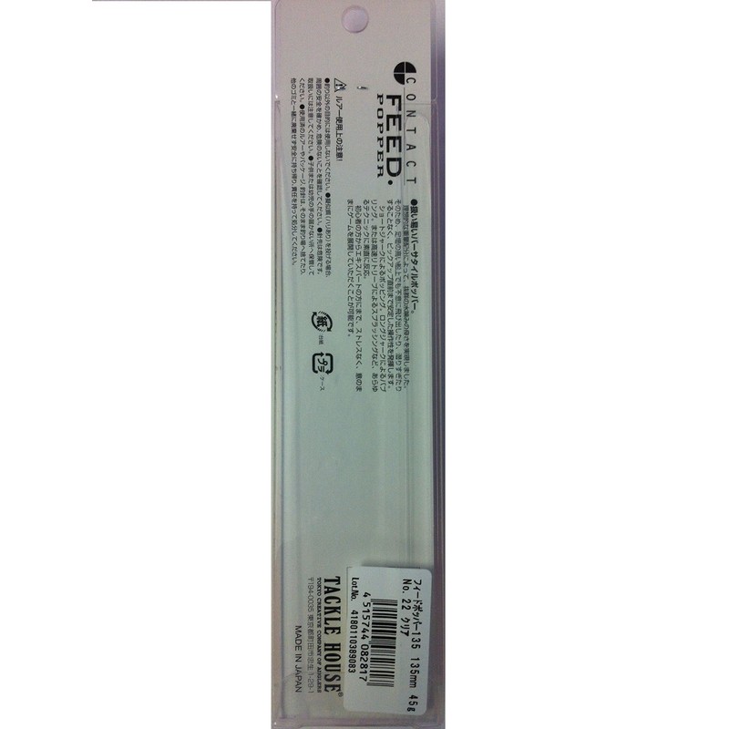 Tackle House Contact Feed Popper 135F 135mm 45g #22 Clear