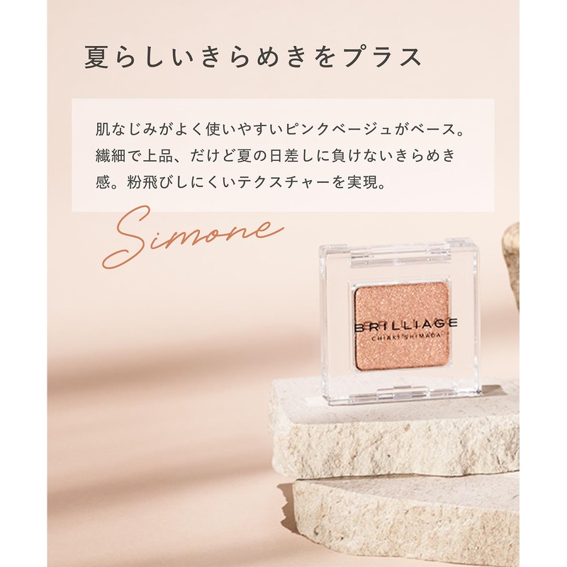 Brilliage Wonder Creations G07 Shimone (Produced by Chiaki Shimada)