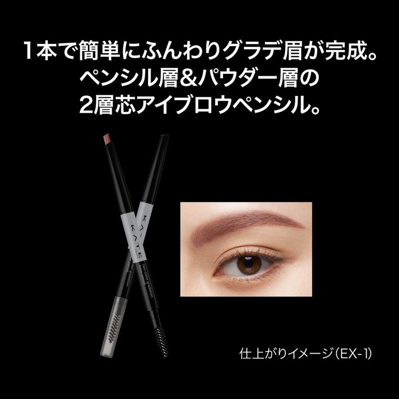 (Old Model) Kate EX-3 2-Color Gradient Brow Pencil
