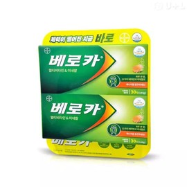 Beroka Dietary Supplement Vitamin Tablets 60 for daily wellness routines, capsules powder or sticks, Korean Import, Beroka and, Everyday Use, Travel, Home, Option 2