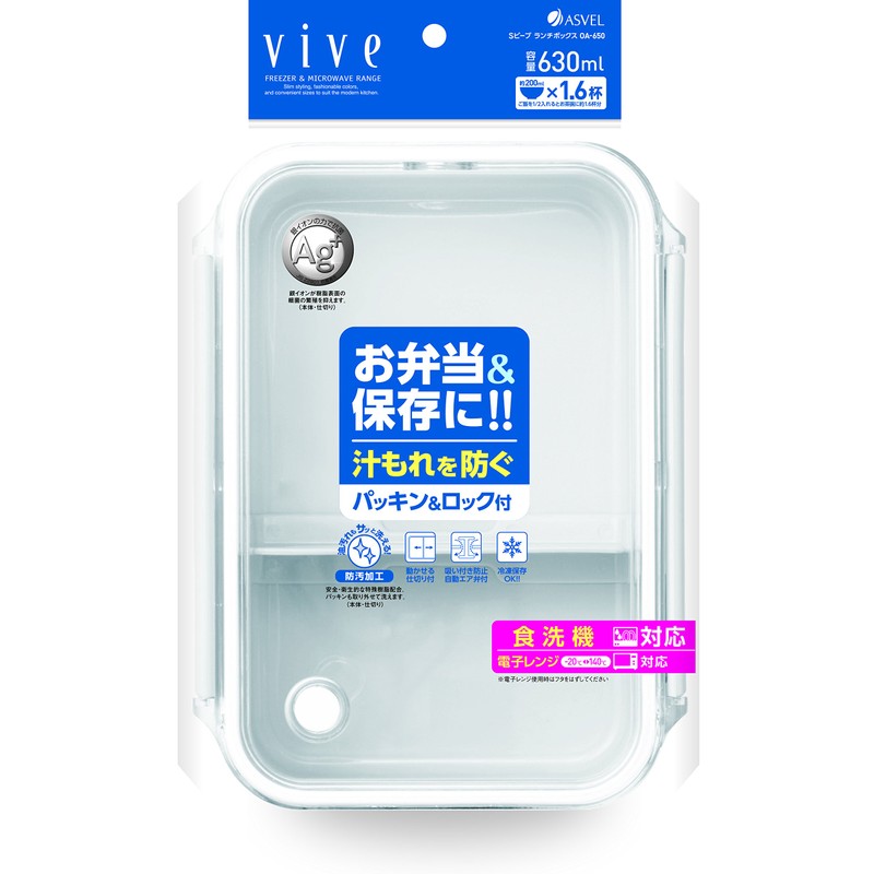 Asbel Storage Container with Divider "S Bebee" OA-650 White