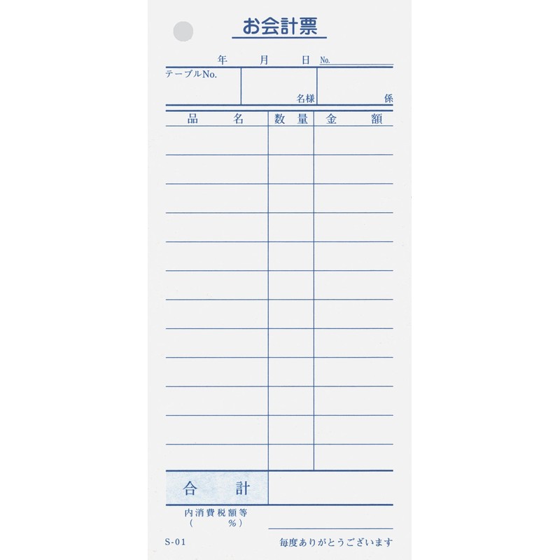 会計伝票 単式(100枚×10冊入)S-01