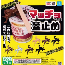 No Secret Macho Lid Closure Set of 6 Types