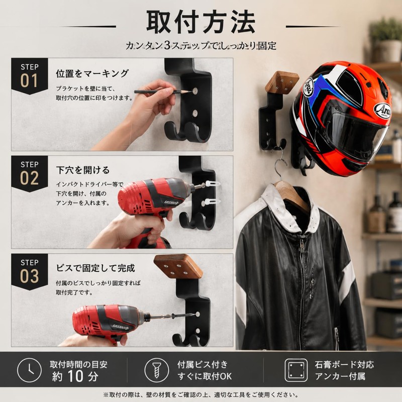 KeiSquare Helmet Hanger Helmet Holder Wall Mount Wall Mounted Helmet