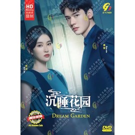 Dream Garden (Ep1-16, Chinese TV Series, English Sub)