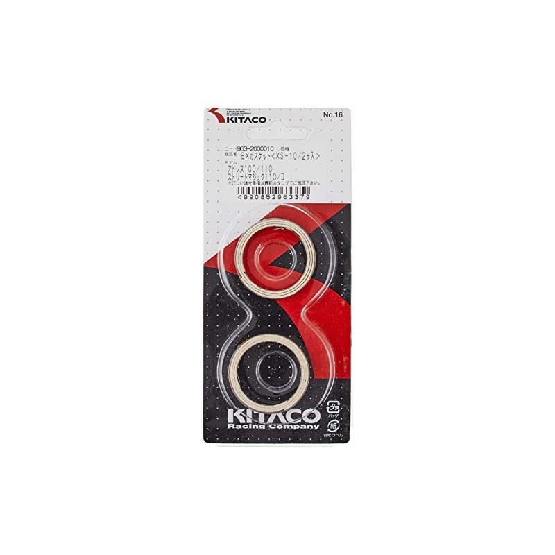キタコ(KITACO) エキゾーストマフラーガスケット(XS-10) アドレスV100/アドレス110等 963-2000010