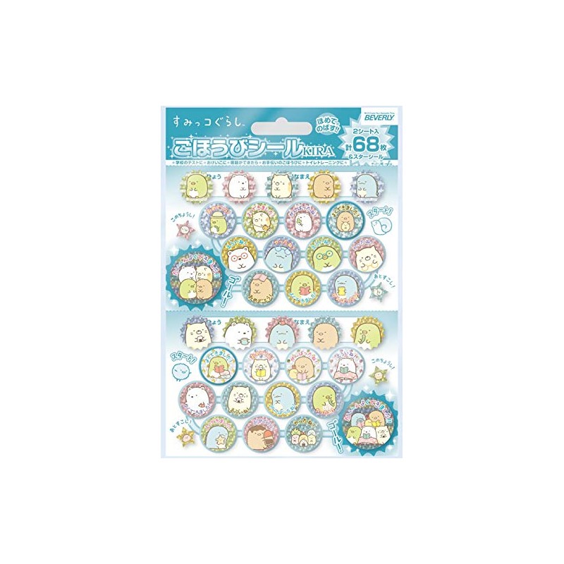 Sumikko Gurashi Reward Sticker Kira