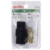 Amon 1122 Coupler 2 Poles (with Lock), Type 250