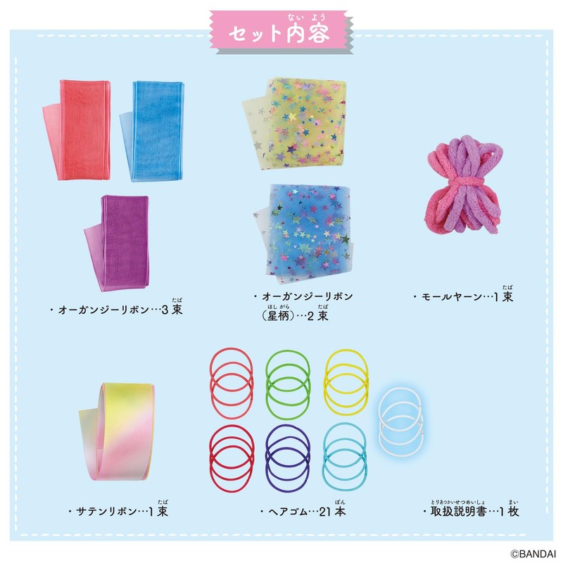 BANDAI Amer Amer Scrunchie Plenty of Material Set