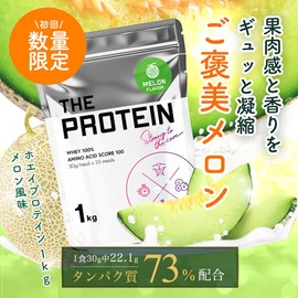 ザプロ ホエイプロテイン WPCプロテイン ぷろていん 武内製薬 甘すぎない 低糖質 高 タンパク質 低脂質 筋トレ (21.メロン風味, 1kg)