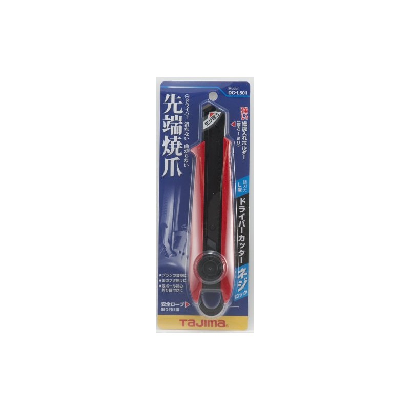 DC-L501RBL