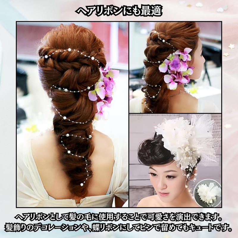 Charmoon Pearl Chain Ribbon 30m Beads Hair Ornaments Crafting Packaging