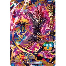 Super Dragon Ball Heroes BM9-070 Saiyan UR with a Red Mask