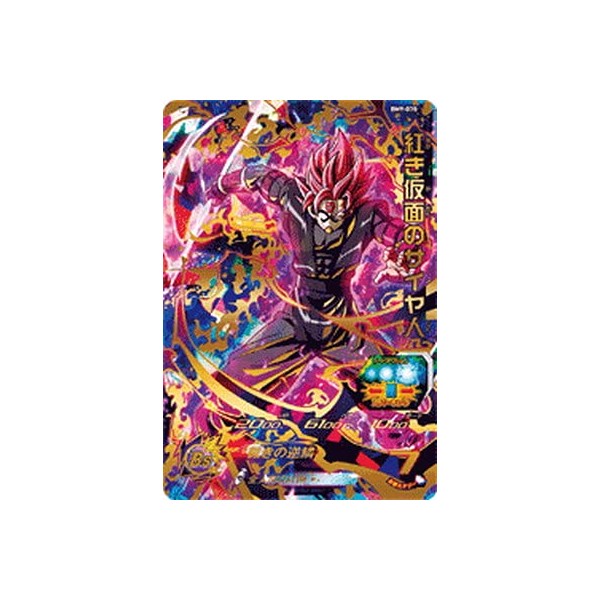 Super Dragon Ball Heroes BM9-070 Saiyan UR with a Red