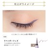 BLEND BERRY M056 Playful Liquid Eyeliner (LAVENDER FIZ)