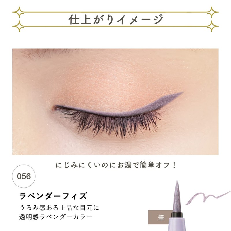 BLEND BERRY M056 Playful Liquid Eyeliner (LAVENDER FIZ)