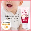4 x Arau Baby Smudge Gel 35g (4 x 4)