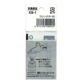 Toyox O-Ring KB-1 Replacement Parts