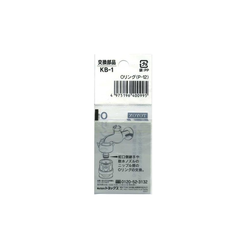 Toyox O-Ring KB-1 Replacement Parts