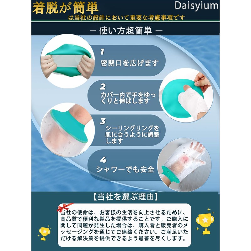 防水ギプスカバー 腕 大人 ギブスカバー防水シャワー 包帯カバー 風呂保護 キャストカバー 手首 シールタイト 防水プロテクター