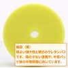 Molly Trade Urethane Sponge Pad Buff, 3 Pieces, Medium, Fine,
